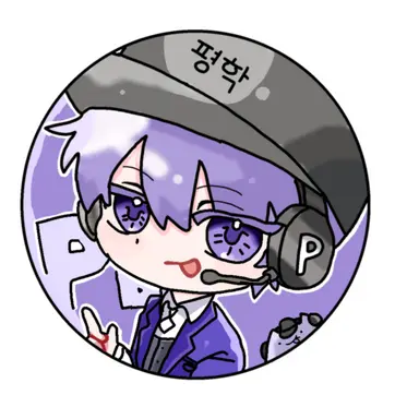 Profile image of 평학