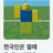 북한 김정은