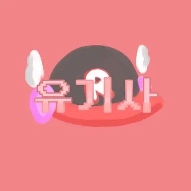 Profile image of 유기사