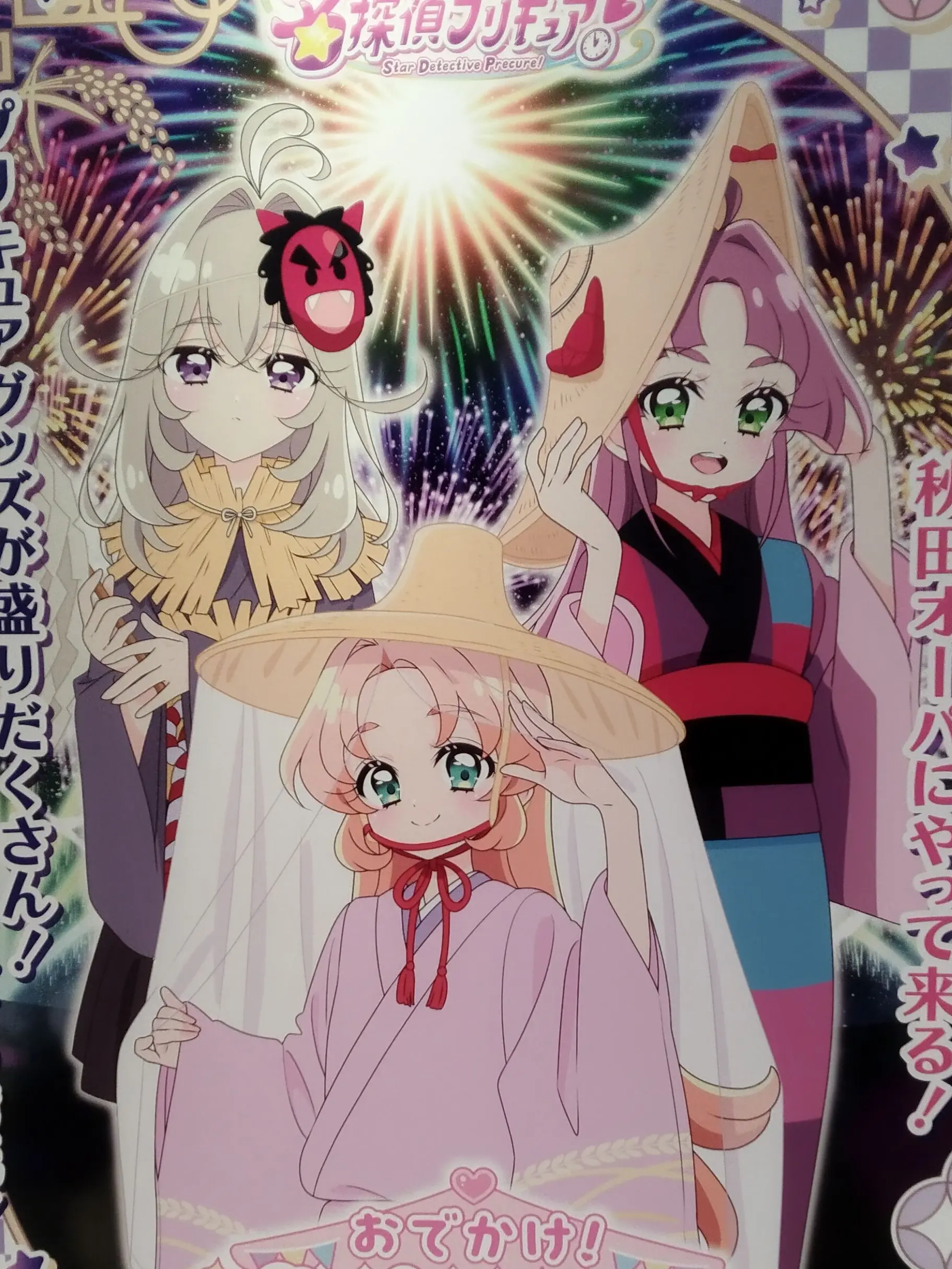 StupidFile2380의 たんぷりシェアハウス