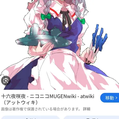 Profile image of 咲夜