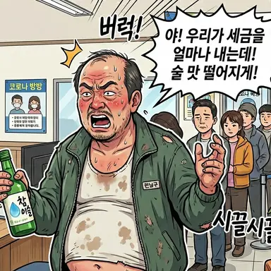 Profile image of 특이 민원인 유형3