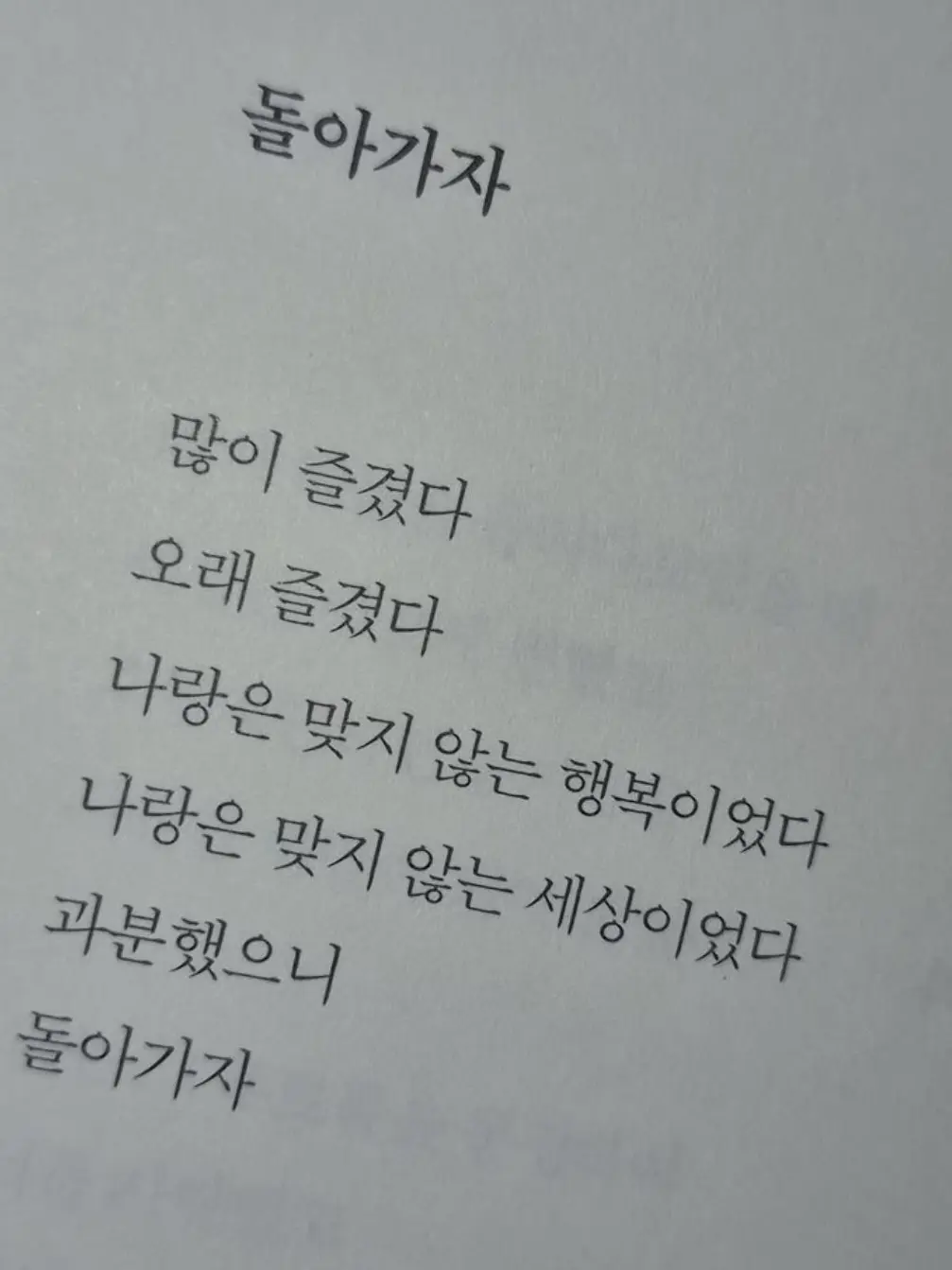 weasel2의 마녀달