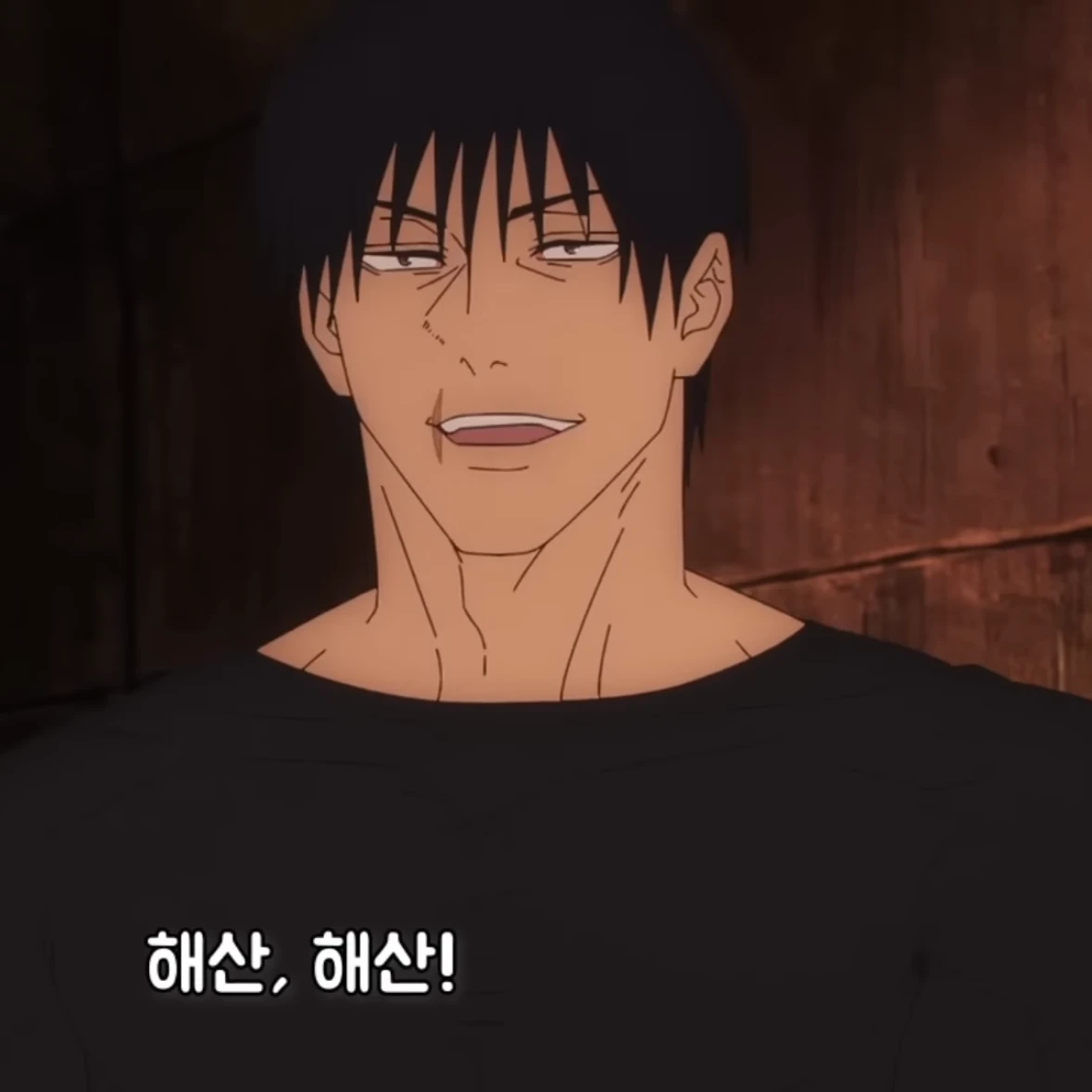 후시구로 토우지