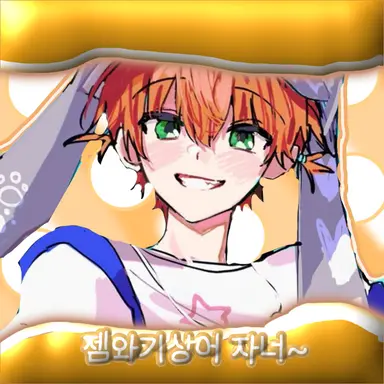 Profile image of 제미니