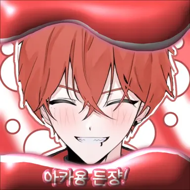 Profile image of 류