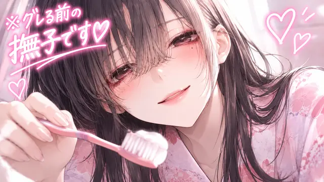 Profile image of 撫子