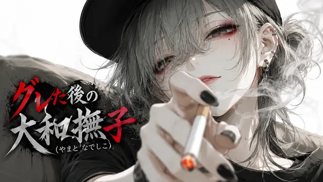 Profile image of 撫子