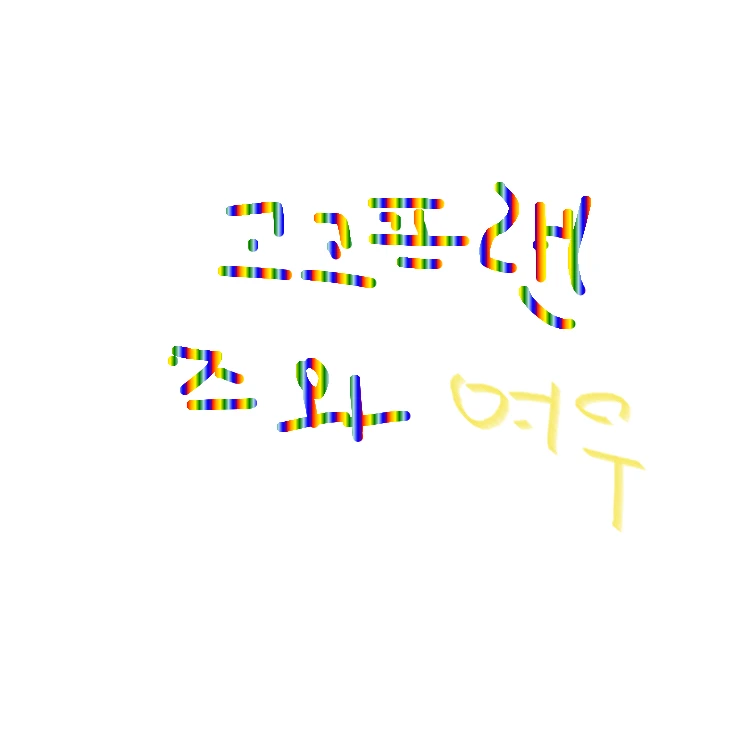 고고프랜즈와여우