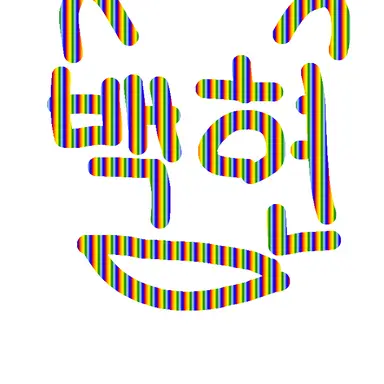 Profile image of 백현