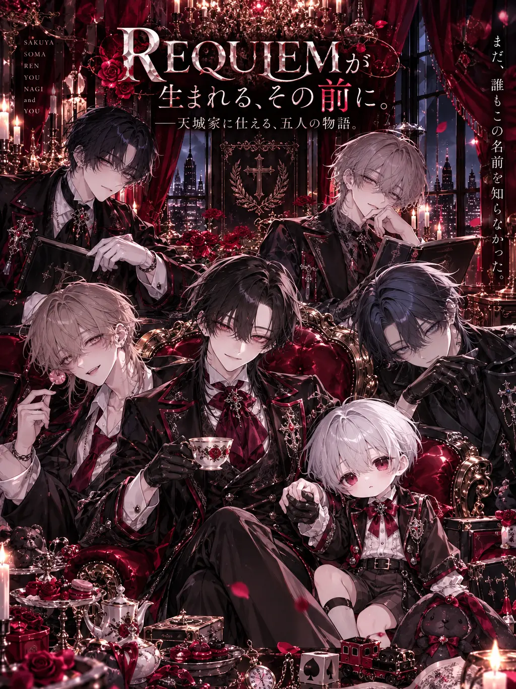 himena34의 REQUIEMが生まれるその前に