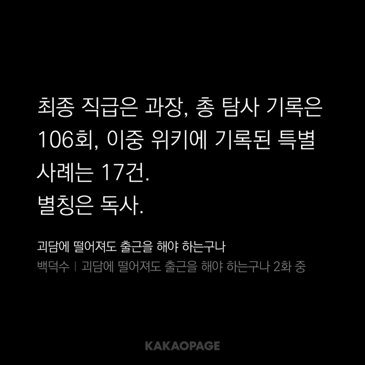 F조 과장님 대표 이미지