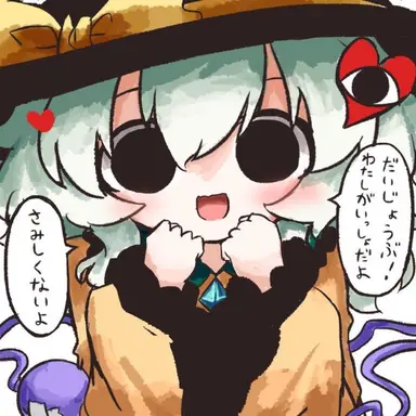 Profile image of こいし