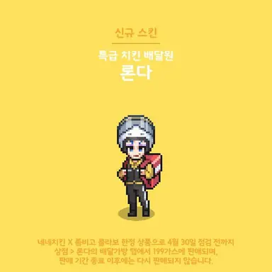 Profile image of 론다