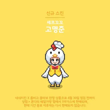 Profile image of 고명준