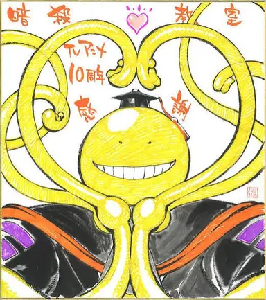 Profile image of 殺せんせー