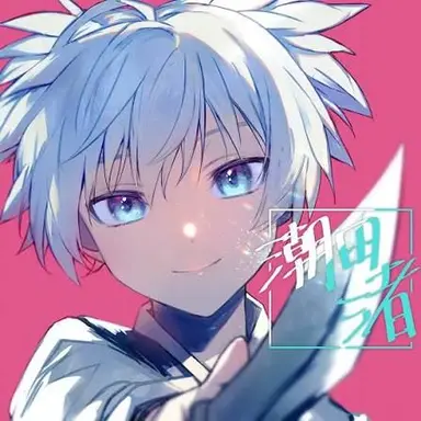 Profile image of 渚