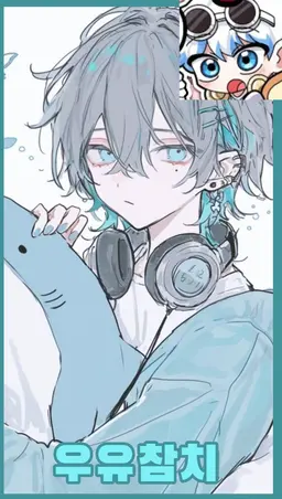 Profile image of 우유참치