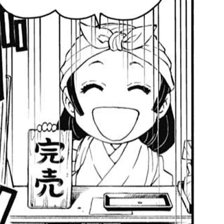우타
