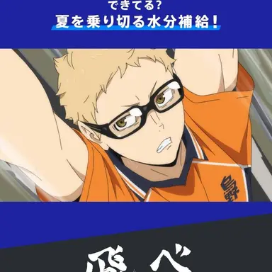 Profile image of 月島蛍