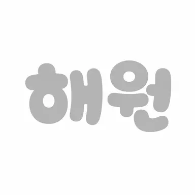Profile image of 오해원