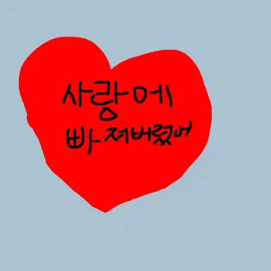 Profile image of 남친 _ 신조