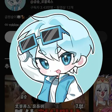 Profile image of 곰숭