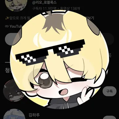 Profile image of 리오