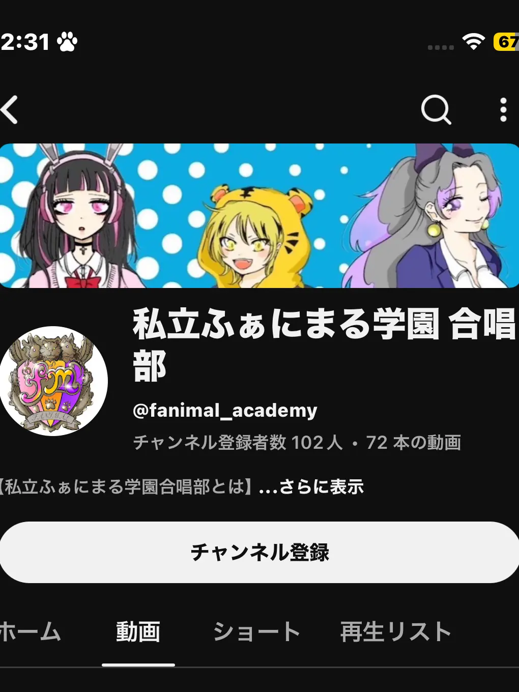 YoungSkate1540의 私立ふぁにまる学園