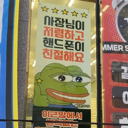 TXT_I_AM_MOA의 오류된 간판