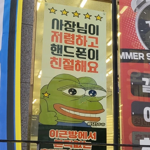 오류된 간판