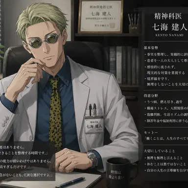 Profile image of ナナミン