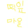 캐릭터 프로필 이미지