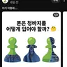 Profile image of 폰