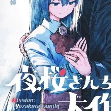 Profile image of 夜桜六美