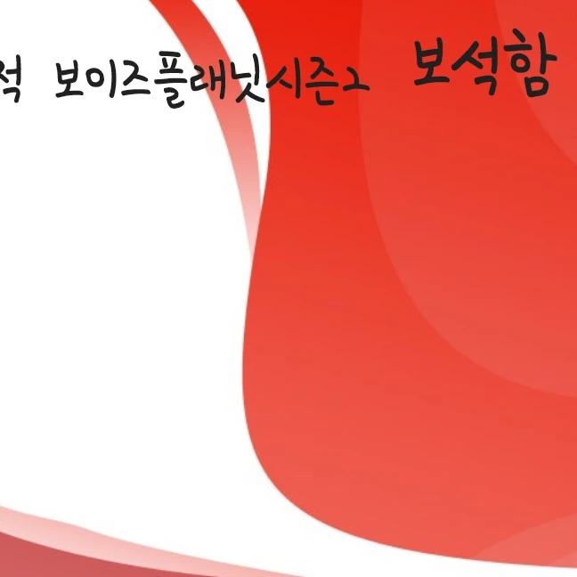 보석함