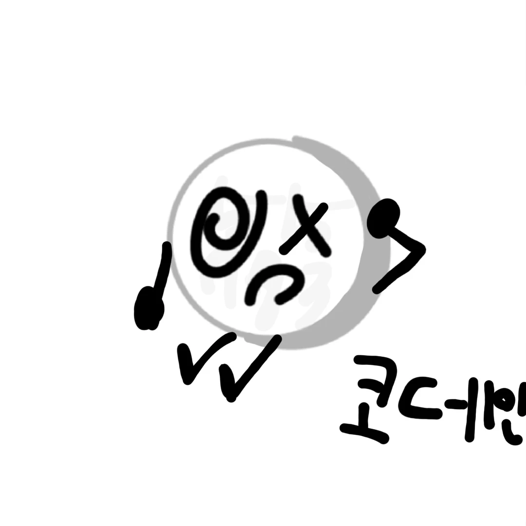 코데인
