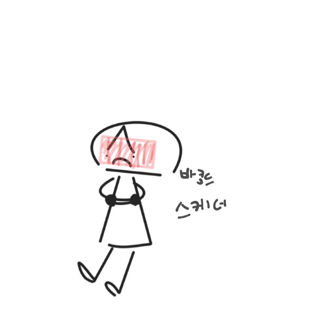 스케너