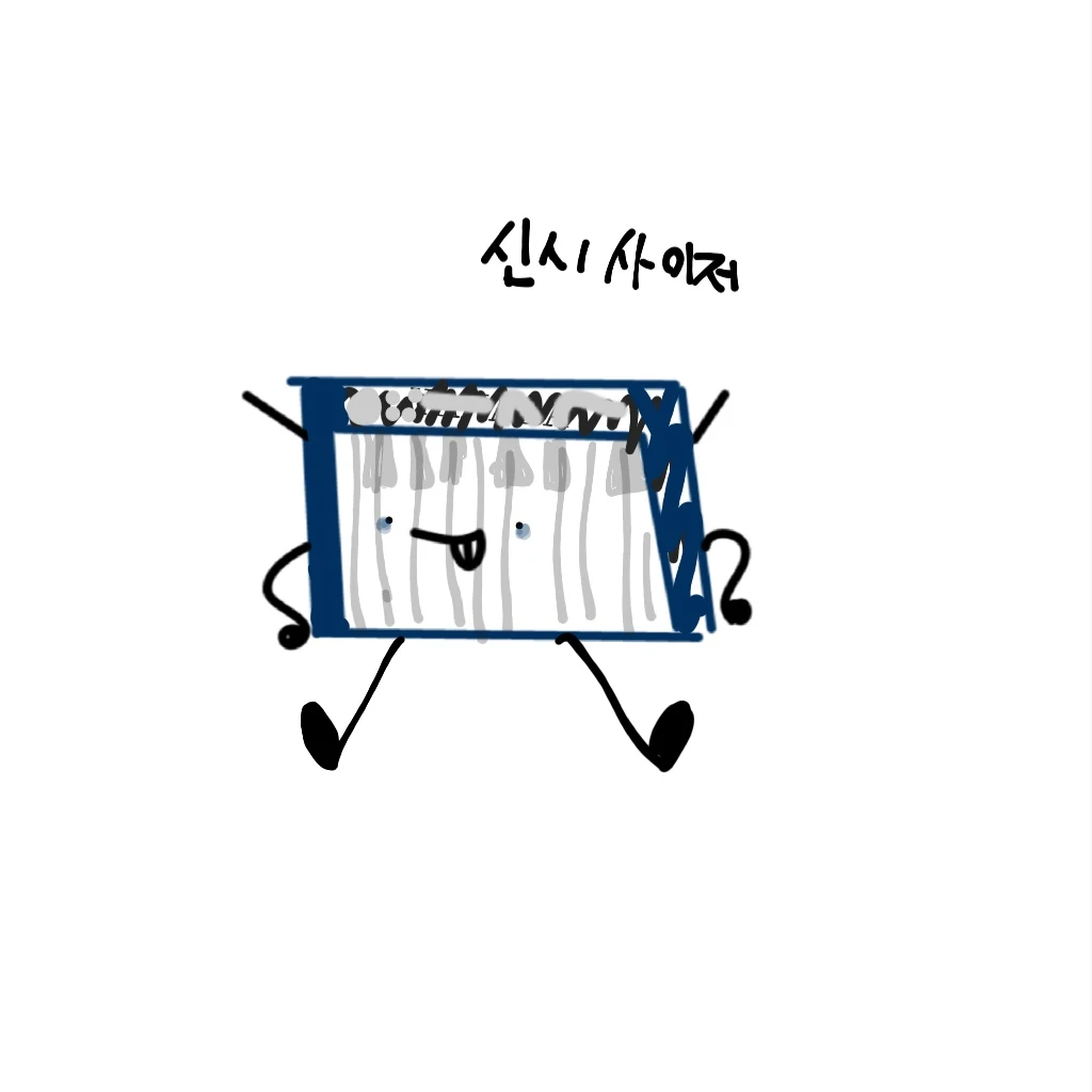 신시