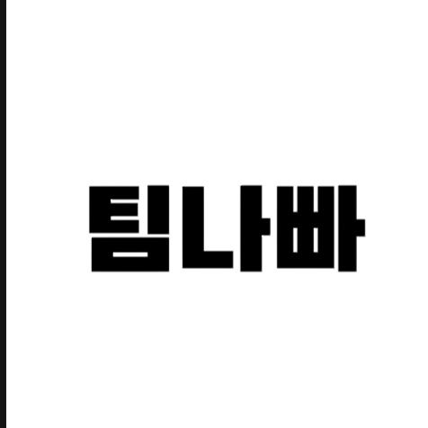 전학 첫날부터 팀나빠한테 찍혔다.. 대표 이미지