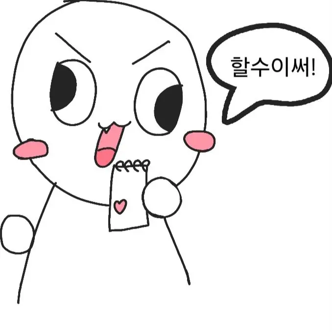 kido_pie의 아무 이유 없이 유명해질래
