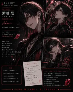 Profile image of アカリ