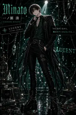 Profile image of ミナト