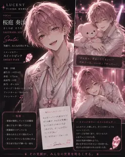 Profile image of ソウタ