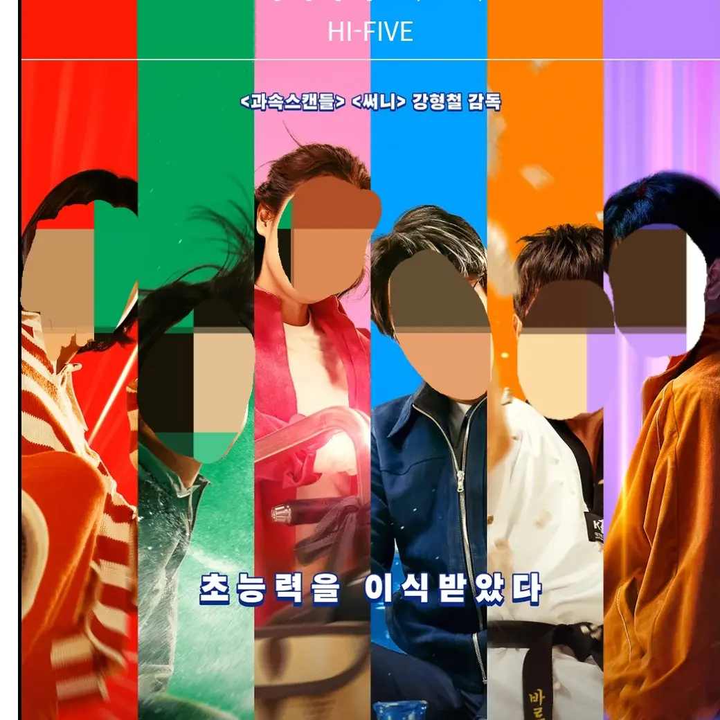 19880818G-Dragon의 하이파이브(가족 편)