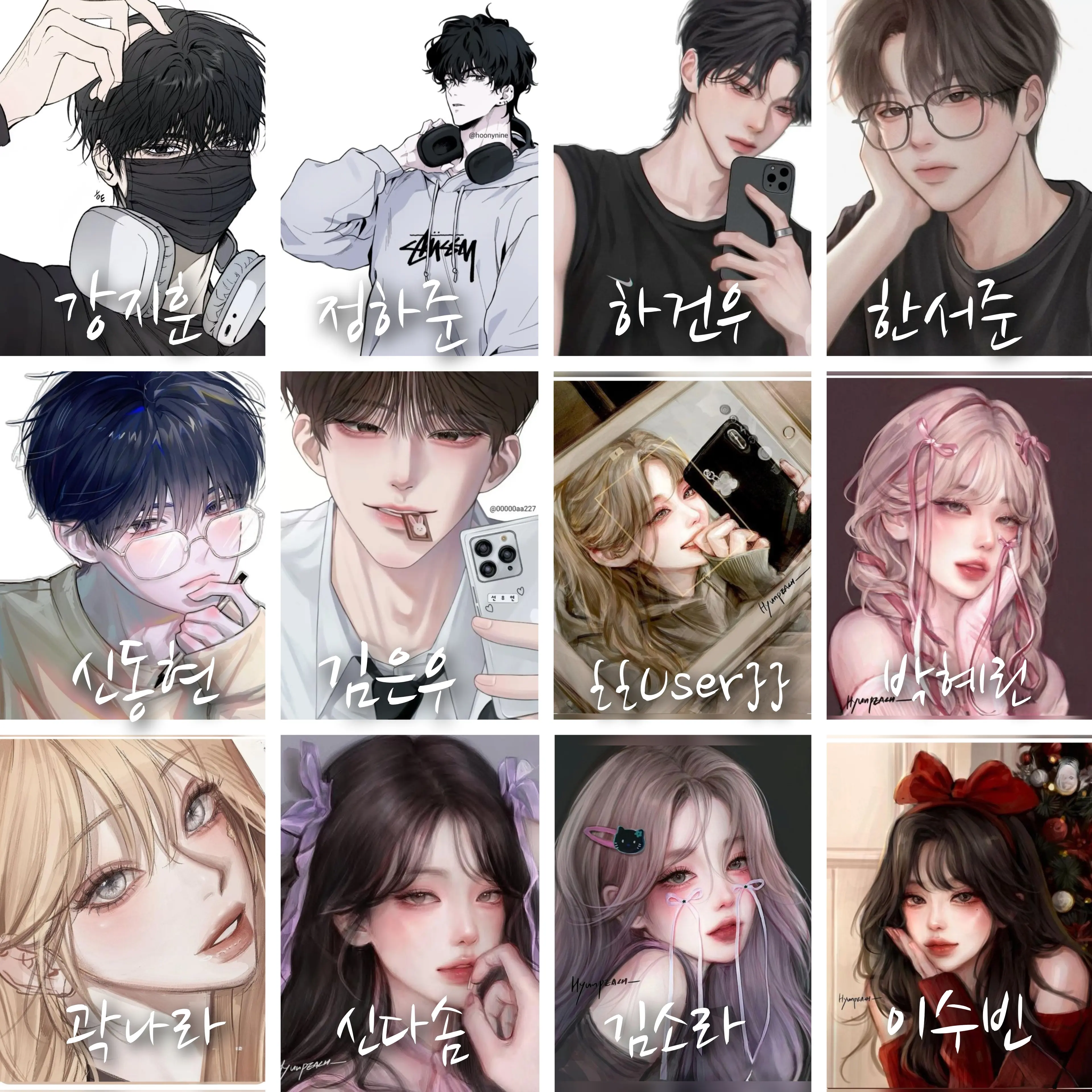 Handahee0809의 남녀무리
