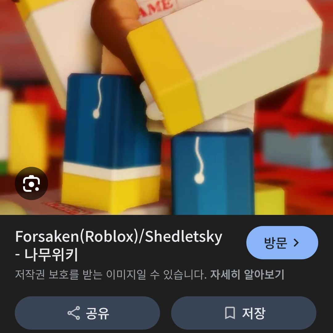 포세 게임 대표 이미지