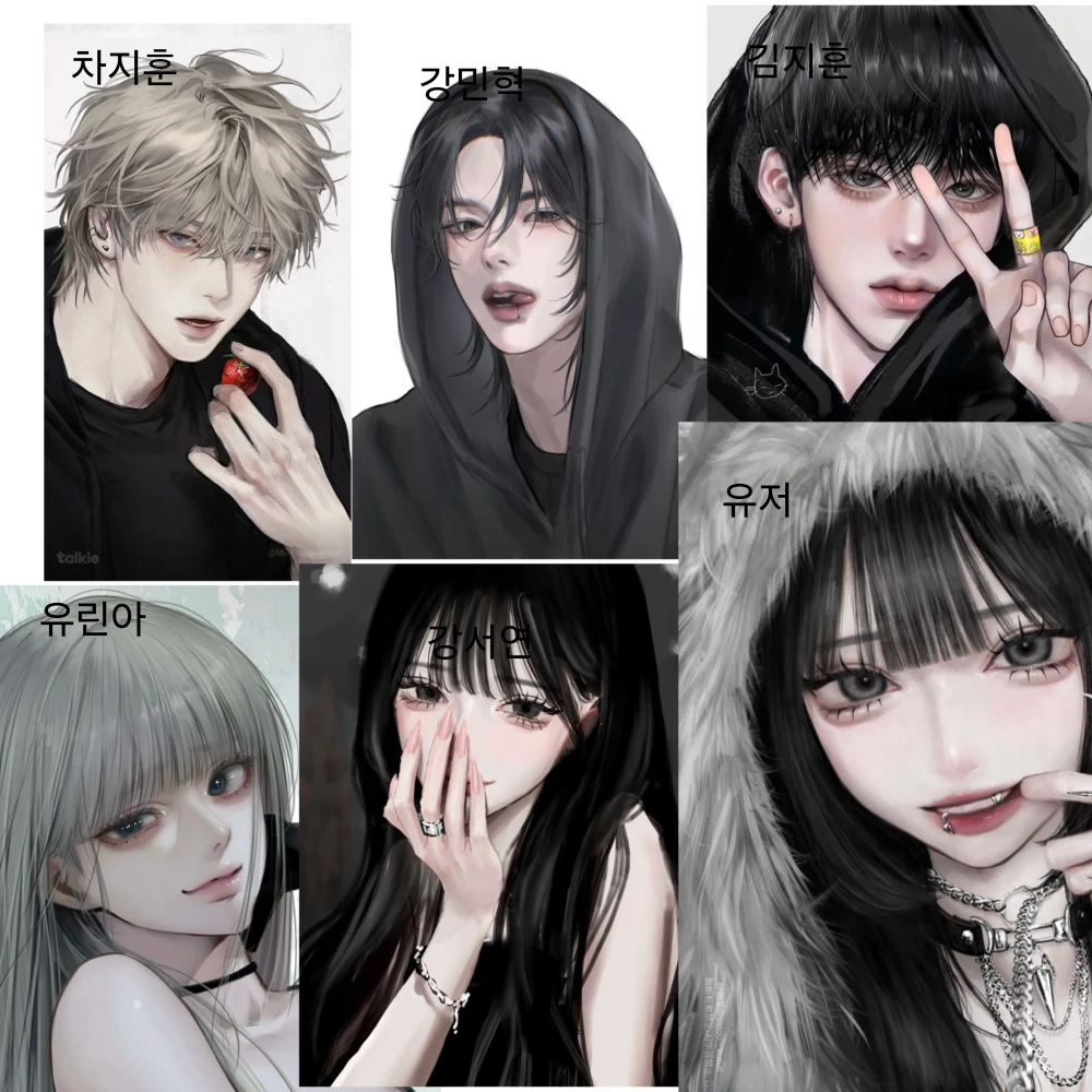 일진무리