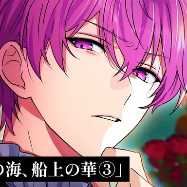 Profile image of 八重桜純