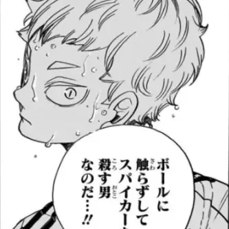 Profile image of 夜久衛輔